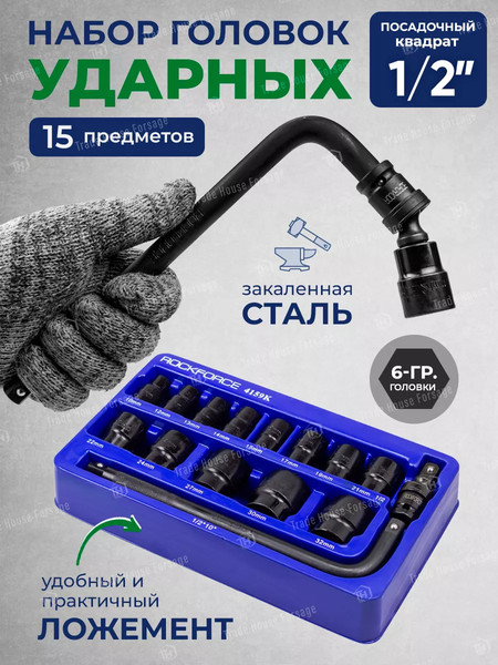 Изображение товара Универсальный набор инструментов RockForce RF-4159K (58492)