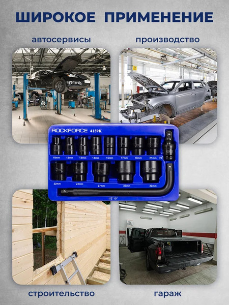Изображение товара Набор головок слесарных RockForce RF-4159K-10K-T (58579)