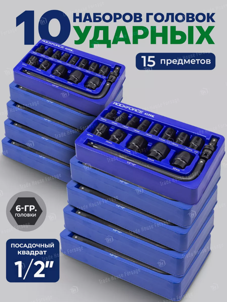 Изображение товара Набор головок слесарных RockForce RF-4159K-10K-T (58579)