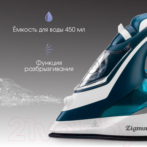Изображение товара Утюг Zigmund & Shtain ZSI-700