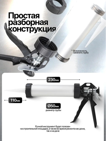 Изображение товара Пистолет для герметика RockForce RF-CG-01 (58233)
