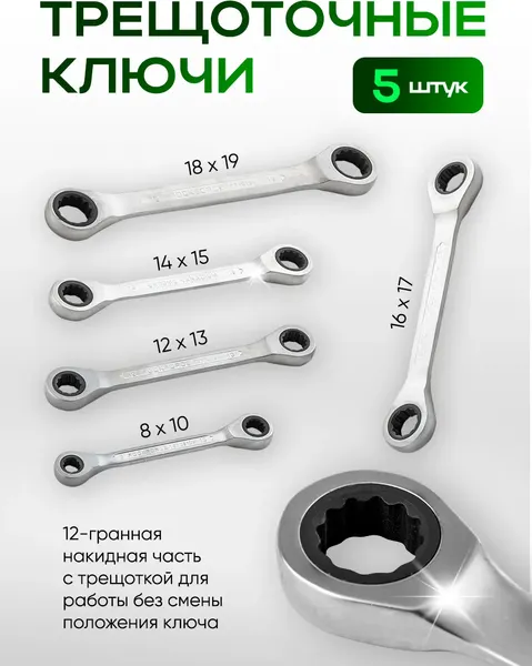 Изображение товара Универсальный набор инструментов RockForce RF-41421-5 Gold