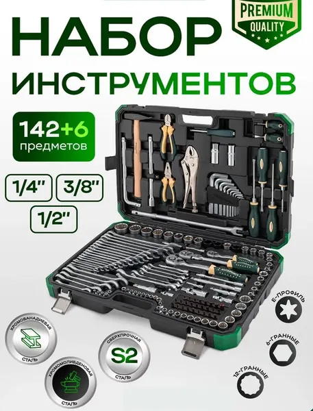 Изображение товара Универсальный набор инструментов RockForce RF-41421-5 Gold