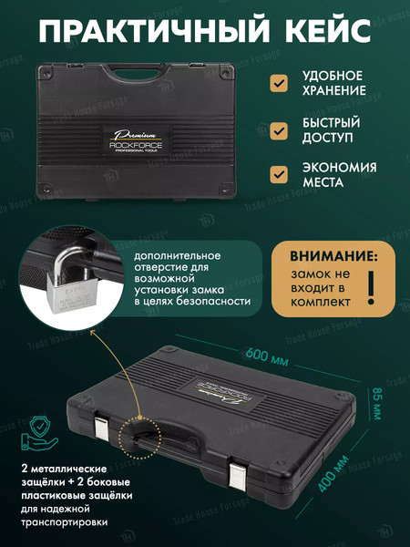 Изображение товара Универсальный набор инструментов RockForce RF-41421-5 Gold