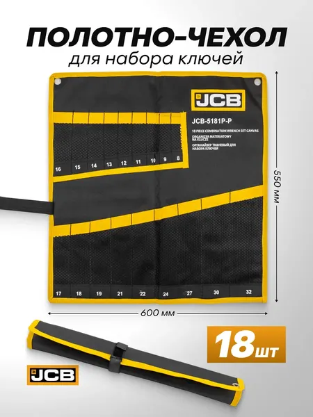 Изображение товара Органайзер для инструментов JCB 5181P-P