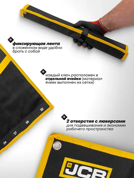 Изображение товара Органайзер для инструментов JCB 5181P-P