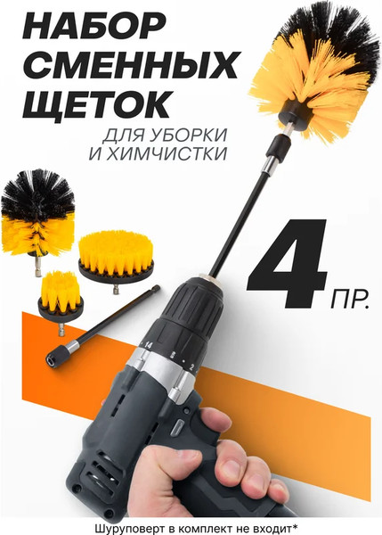Изображение товара Набор щеток для электроинструмента WMC Tools WMC-7713 (58508)