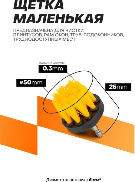 Изображение товара Набор щеток для электроинструмента WMC Tools WMC-7713 (58508)