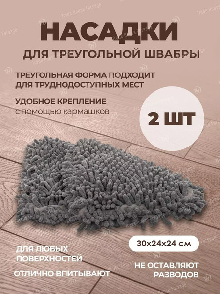 Изображение товара Набор мопов для швабры WMC Tools WMC-07 / WMC-mop 7-2pcs (2шт)