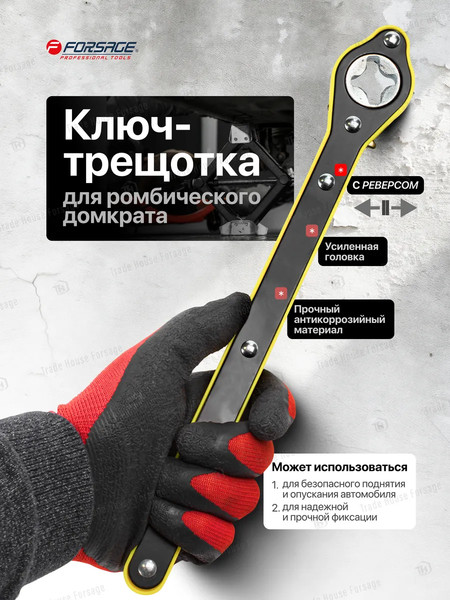 Изображение товара Ключ для домкрата Forsage F-10202-P