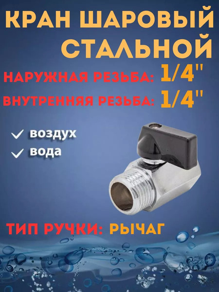 Изображение товара Шаровой кран Forsage F-SP037-1/4