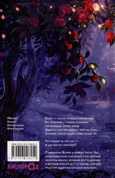 Изображение товара Книга О2 Когда отцветает камелия / 9785353108252 (Альва А.)