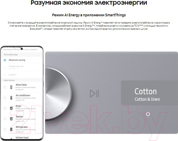 Изображение товара Стиральная машина Samsung WW11BB944CGBLD