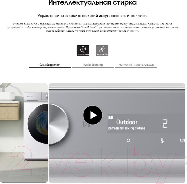 Изображение товара Стиральная машина Samsung WW11BB944CGBLD