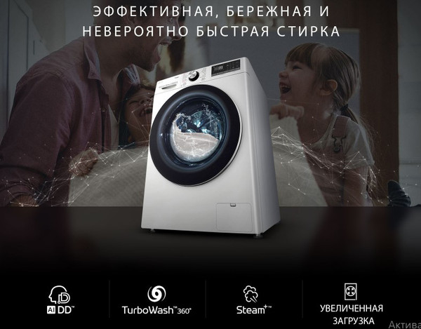 Изображение товара Стиральная машина LG F2V9GW9W