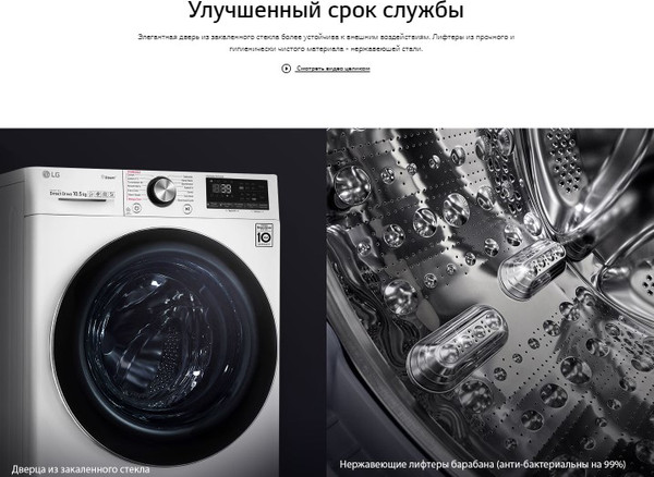 Изображение товара Стиральная машина LG F2V9GW9W