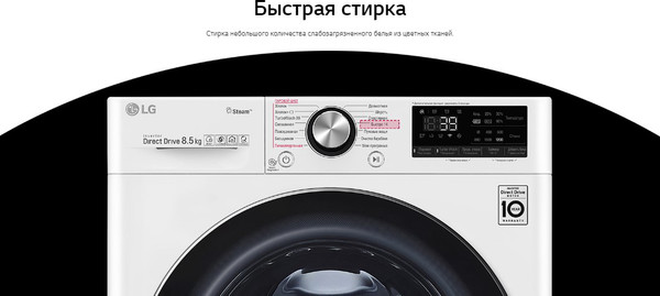 Изображение товара Стиральная машина LG F2V9GW9W