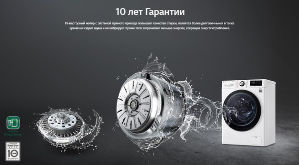 Изображение товара Стиральная машина LG F2V9GW9W