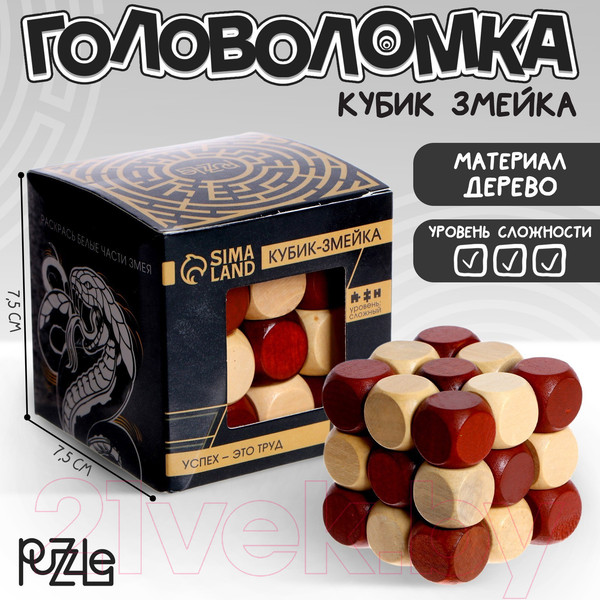 Изображение товара Игра-головоломка Puzzle Игры разума. Кубик-змейка / 292830
