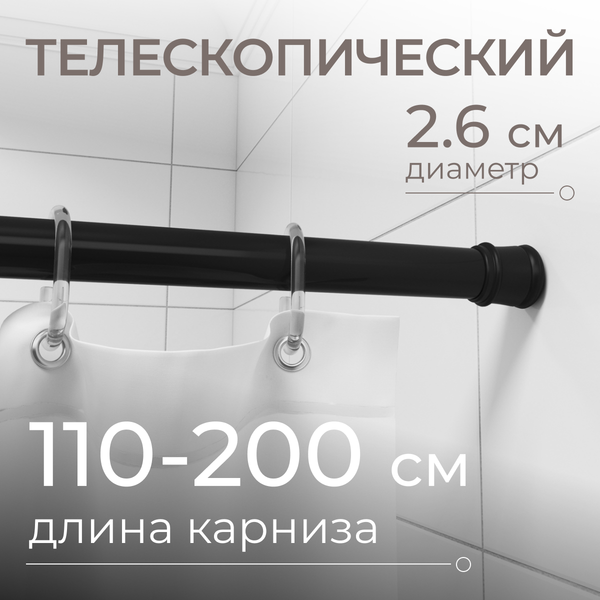 Изображение товара Карниз для ванны MONAMI 8034-110 (черный)