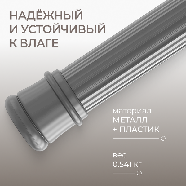 Изображение товара Карниз для ванны MONAMI 8034-140 (серый)