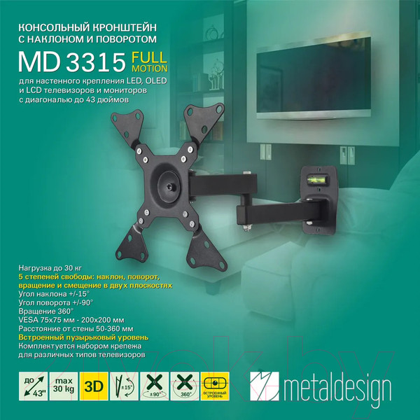 Изображение товара Кронштейн для телевизора MD 3315