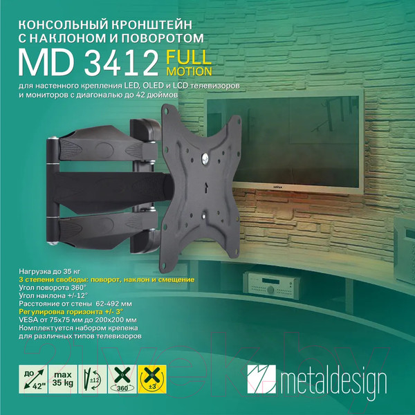 Изображение товара Кронштейн для телевизора MD 3412