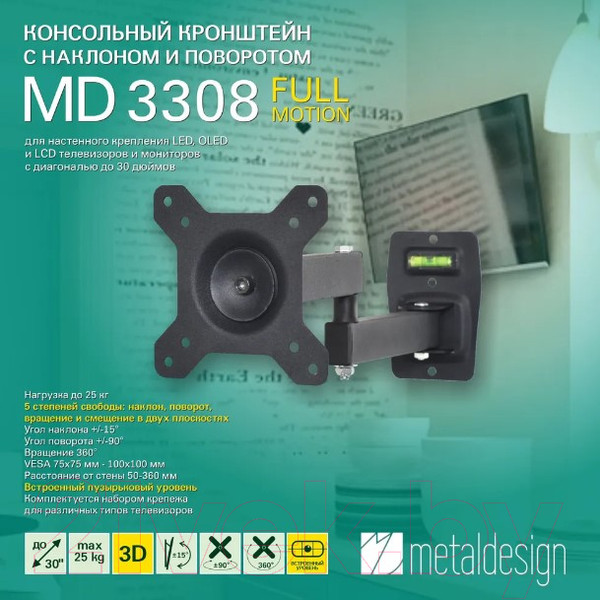 Изображение товара Кронштейн для телевизора MD 3308