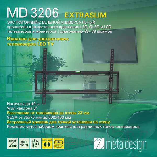 Изображение товара Кронштейн для телевизора MD 3206