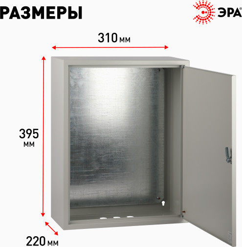 Изображение товара Корпус металлический ЭРА Optima ЩМП-39.31.22 IP31 УХЛЗ / Б0061631