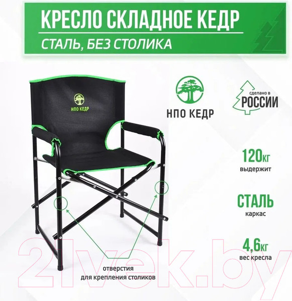Изображение товара Кресло складное НПО Кедр Black / SK-03-BG (черный/зеленый)