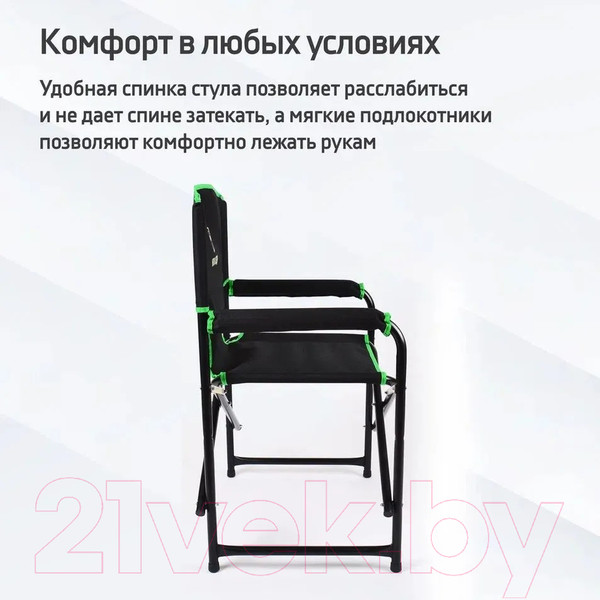Изображение товара Кресло складное НПО Кедр Black / SK-03-BG (черный/зеленый)