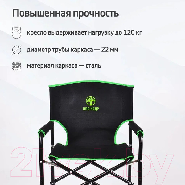 Изображение товара Кресло складное НПО Кедр Black / SK-03-BG (черный/зеленый)