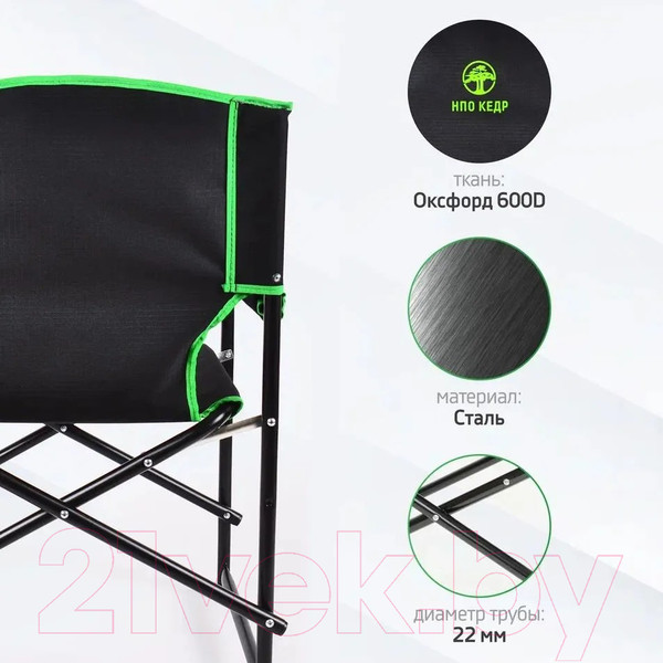 Изображение товара Кресло складное НПО Кедр Black / SK-03-BG (черный/зеленый)