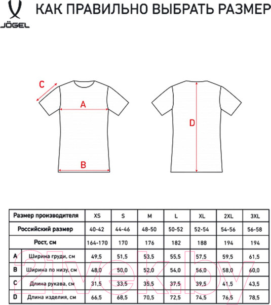 Изображение товара Футболка игровая футбольная Jogel Division PerFormDRY Union Jersey (XL, черный/темно-серый/белый)