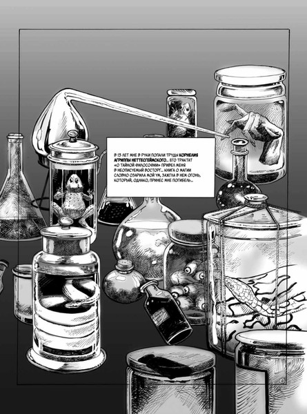 Изображение товара Комикс Питер Франкенштейн. Графический роман твердая обложка (Бесс Жорж)