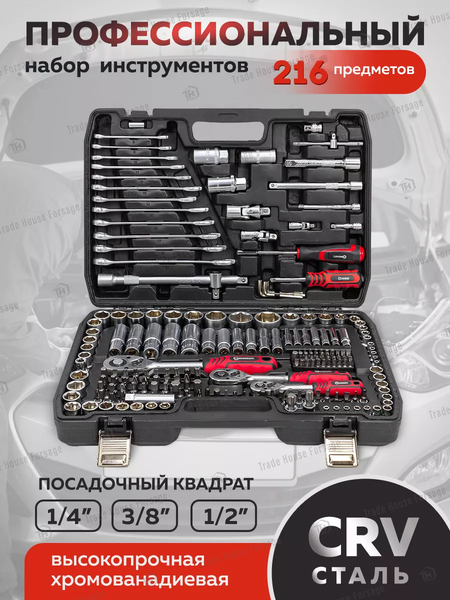 Изображение товара Универсальный набор инструментов ForceKraft FK-38841 TQ (58708)