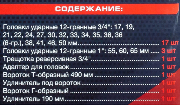 Изображение товара Универсальный набор инструментов ForceKraft FK-68262-9MPB