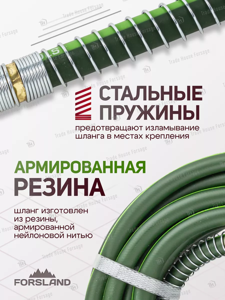 Изображение товара Шланг для компрессора Forsland Воздушный армированный с фитингами AHF-1010 (57980)
