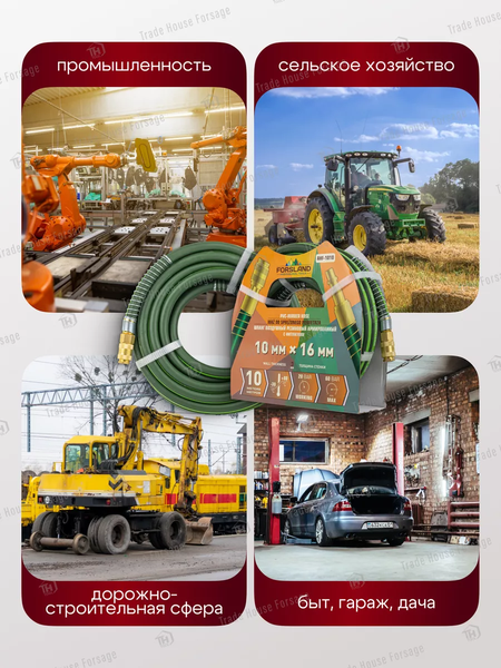 Изображение товара Шланг для компрессора Forsland Воздушный армированный с фитингами AHF-1010 (57980)