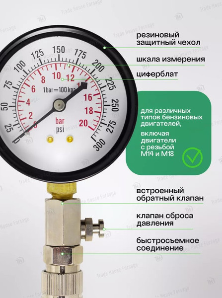 Изображение товара Тестер компрессии двигателя Forsland 903G7 (57810)