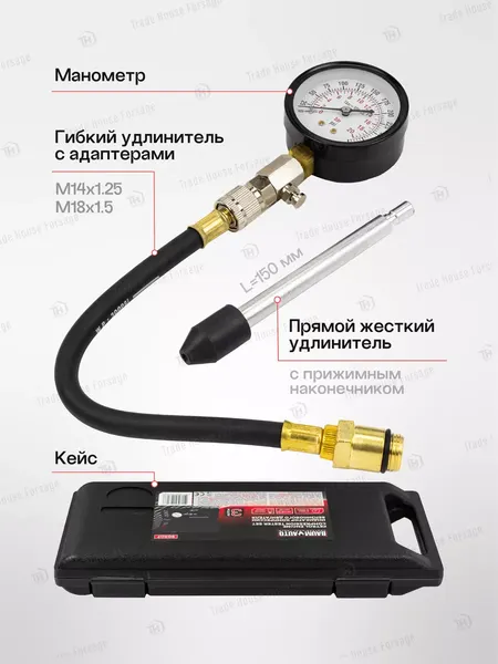 Изображение товара Тестер компрессии двигателя BaumAuto BM-903G7