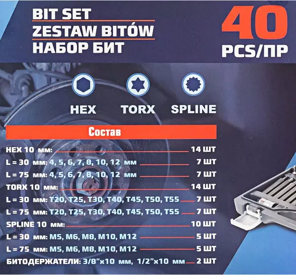 Изображение товара Набор бит Forsage F-4401C