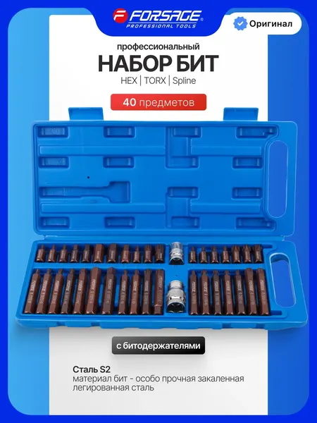 Изображение товара Набор бит Forsage F-4401C
