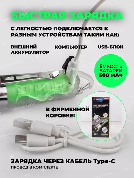 Изображение товара Фонарь Forsage F-CAM4047 (57970)