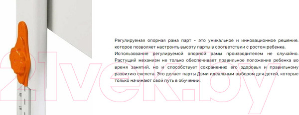 Изображение товара Парта Дэми СУТ.24 (белый/белый)