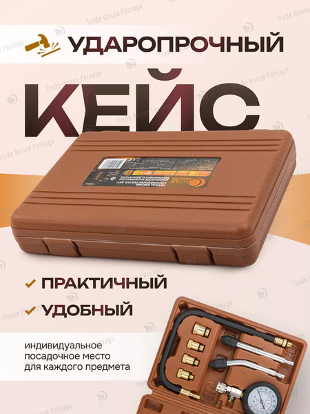 Изображение товара Тестер компрессии двигателя Forstime FT-908G1(57804)