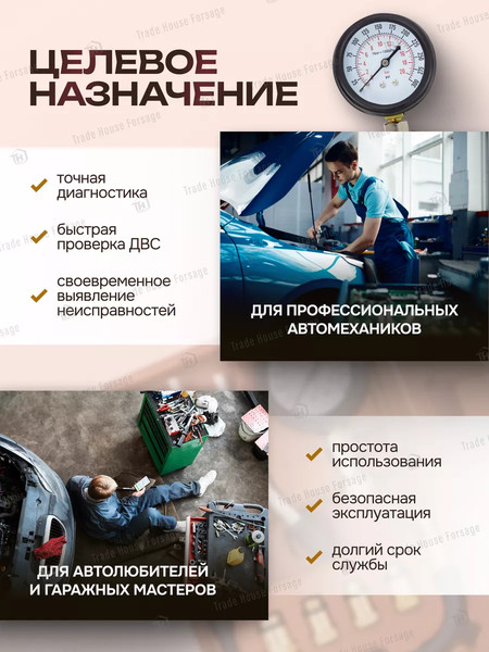 Изображение товара Тестер компрессии двигателя Forstime FT-908G1(57804)