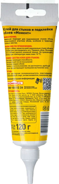 Изображение товара Клей для обоев Момент Обойный для стыков и подклейки обоев (120г)