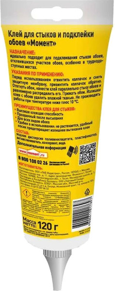 Изображение товара Клей для обоев Момент Обойный для стыков и подклейки обоев (120г)